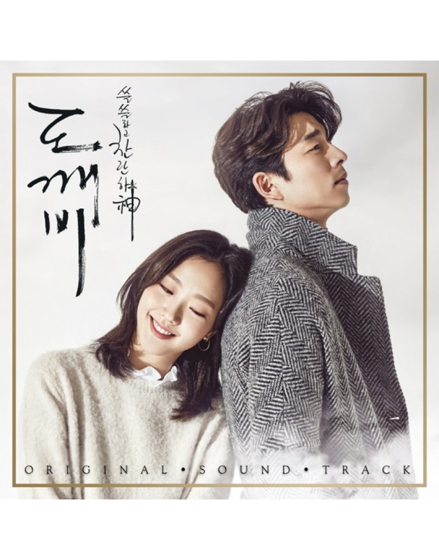 The Goblin The Lonely And Great God GOBLIN- Guardian : The Lonely and Great God O.S.T (Pack 1) - tvN Drama